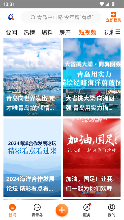 使用教程截图4