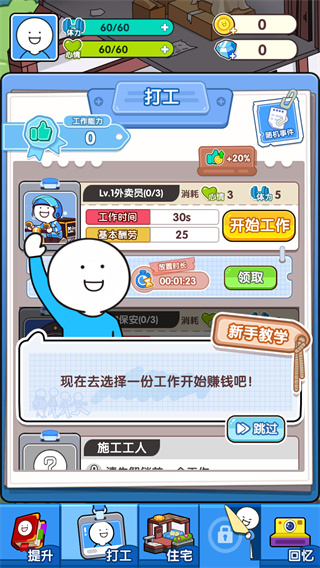 玩法介绍截图4