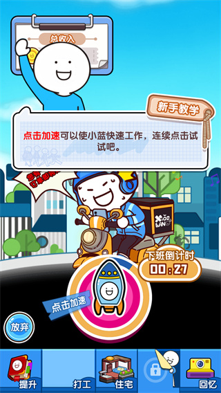 玩法介绍截图5