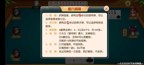 怎么玩截图4