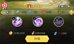 重生转换攻略截图1