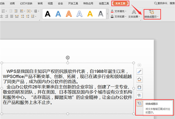 制作PPT教程截图1
