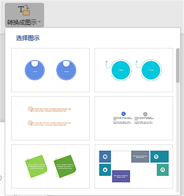 制作PPT教程截图2