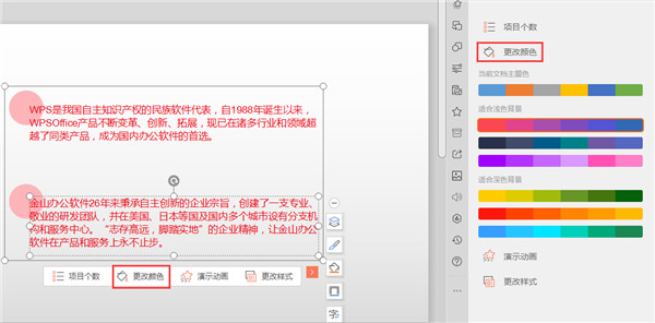 制作PPT教程截图4