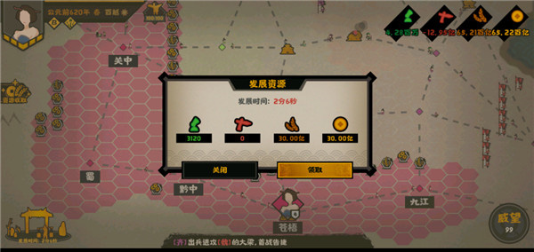 增加兵力教程截图2