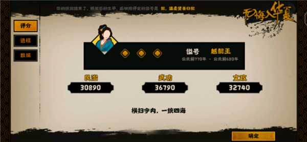增加兵力教程截图4