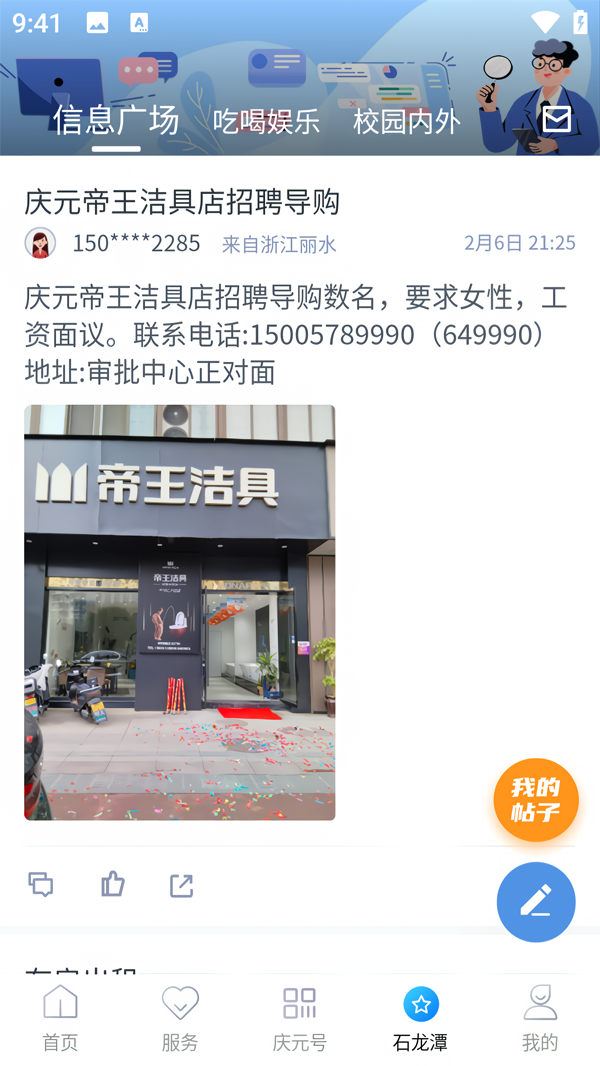 使用教程截图4