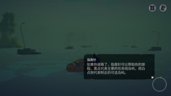 游戏攻略截图3