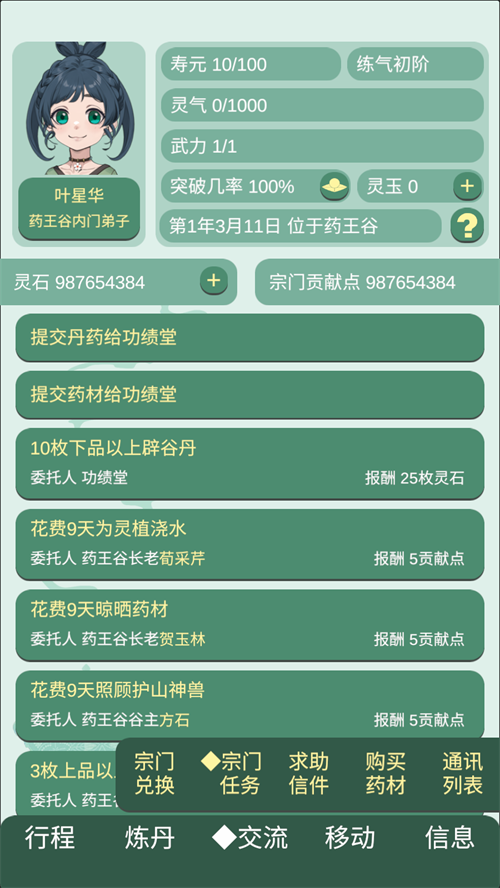 玩法介绍截图2