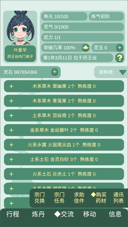 玩法介绍截图3