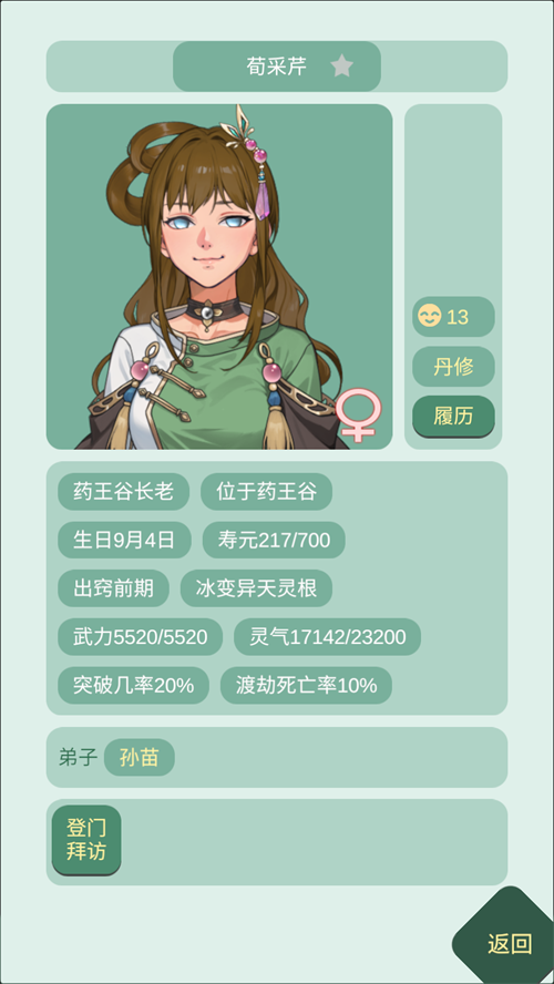 玩法介绍截图4