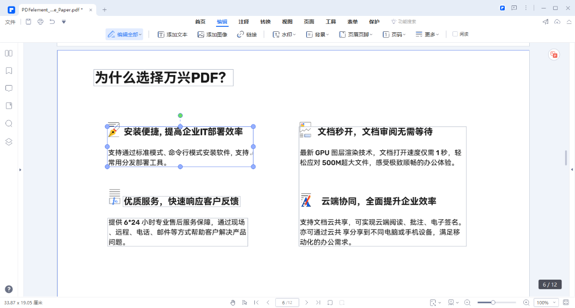 如何编辑截图