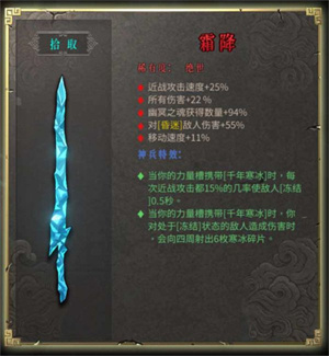 霜降