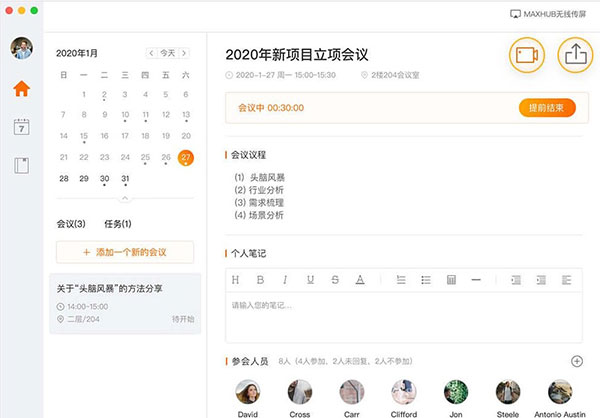 使用教程截图4
