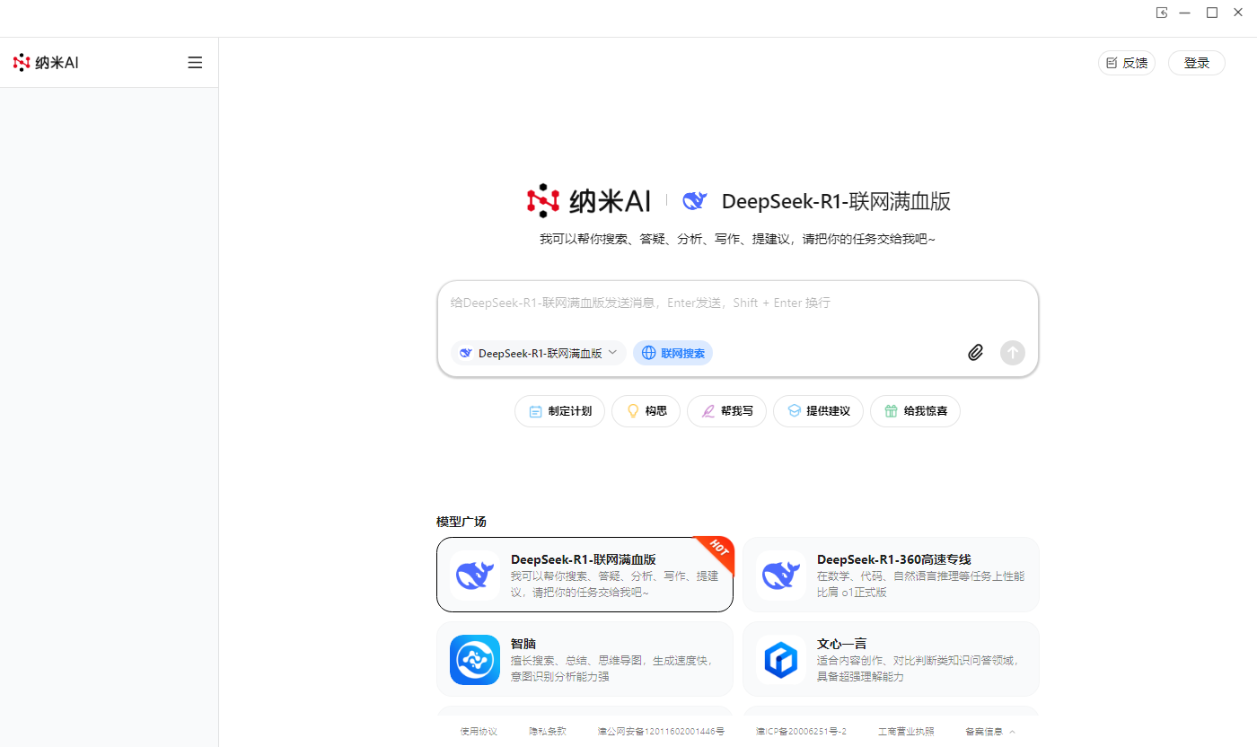 安装教程截图3