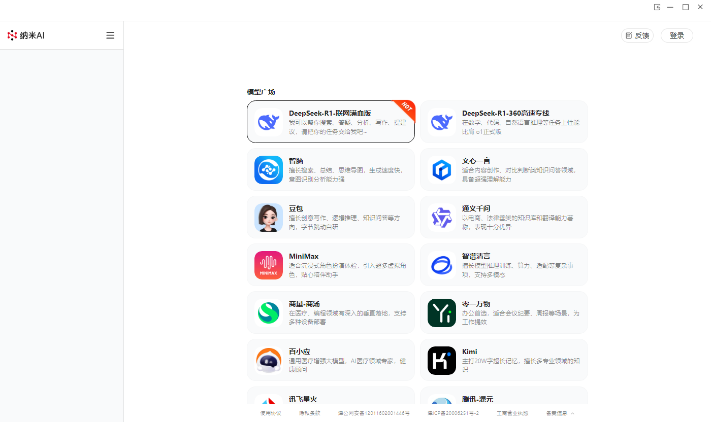 使用方法截图2
