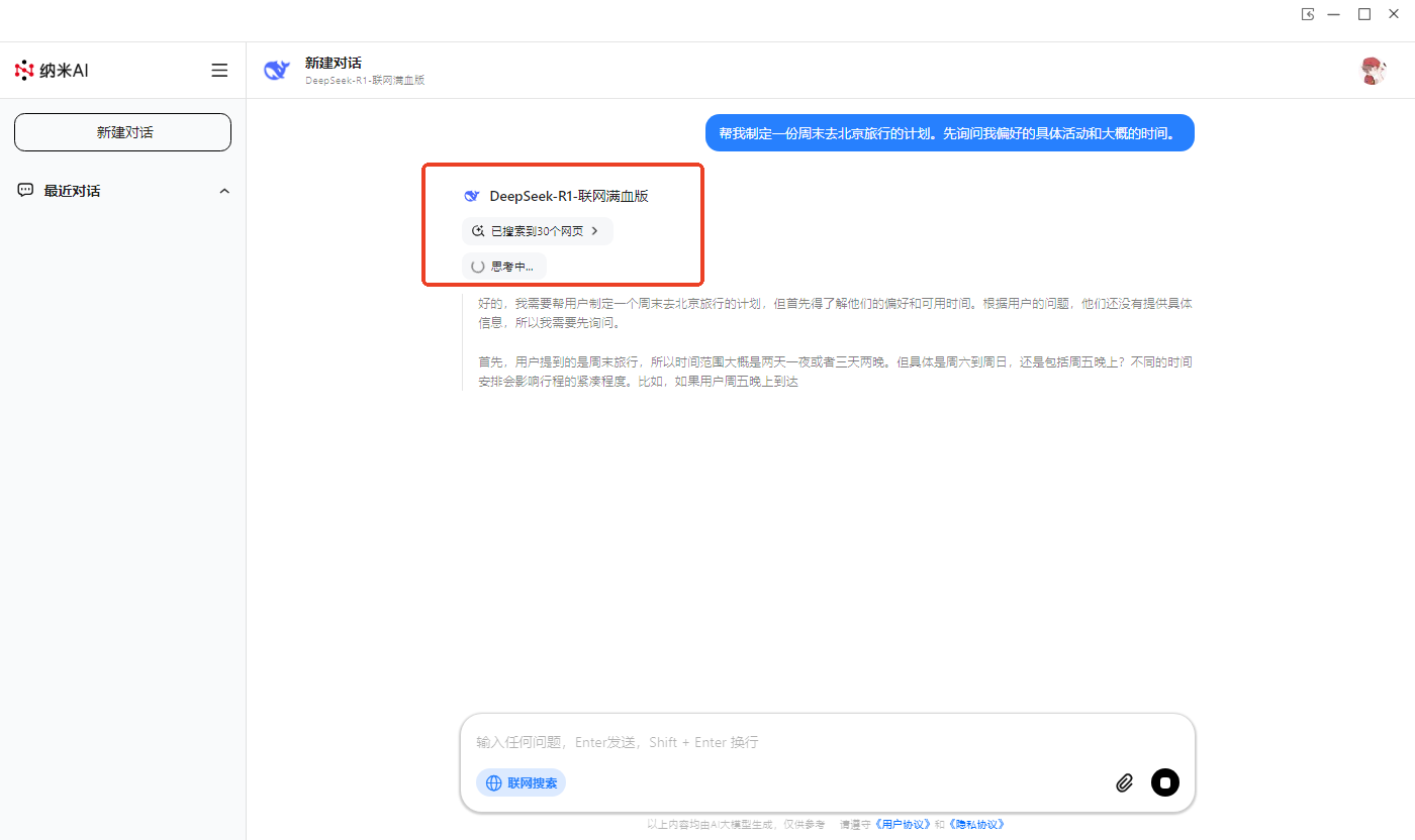 使用方法截图5