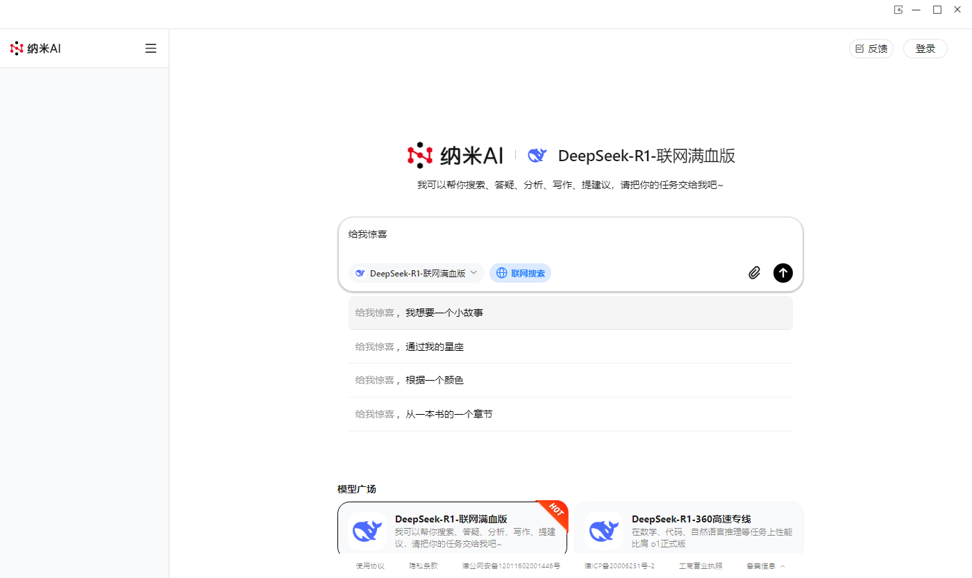 使用方法截图3