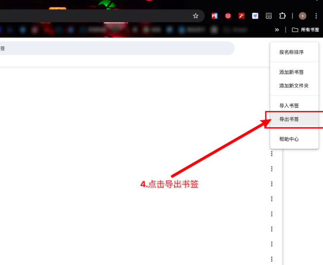 导入书签2