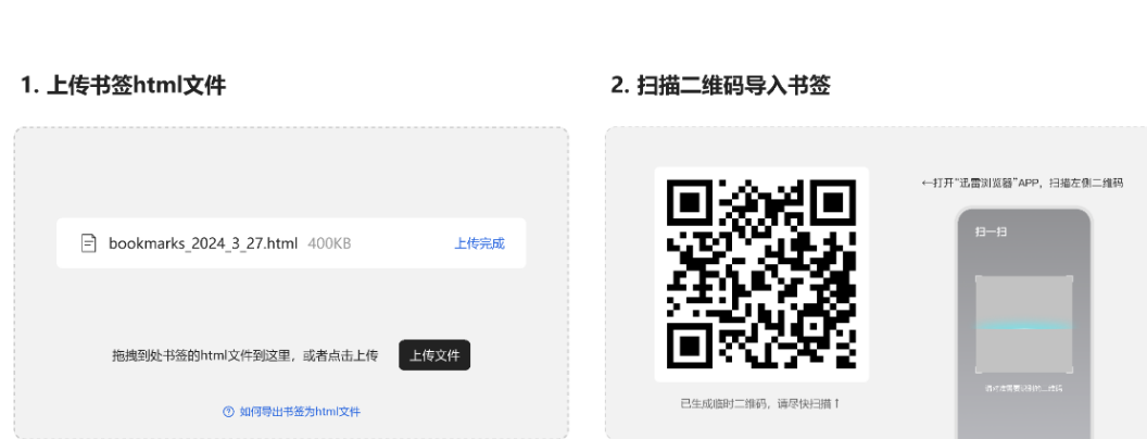 导入书签3