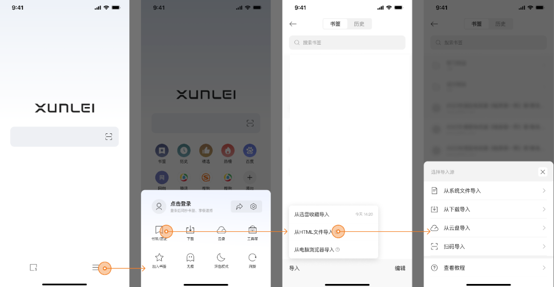 导入书签4