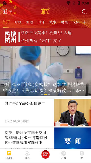 如何使用截图1