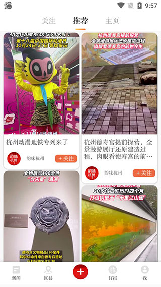 如何使用截图3
