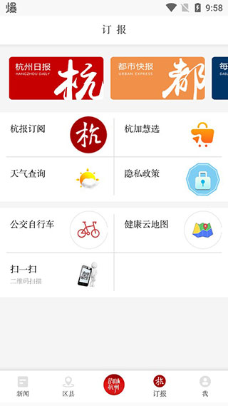 如何使用截图4
