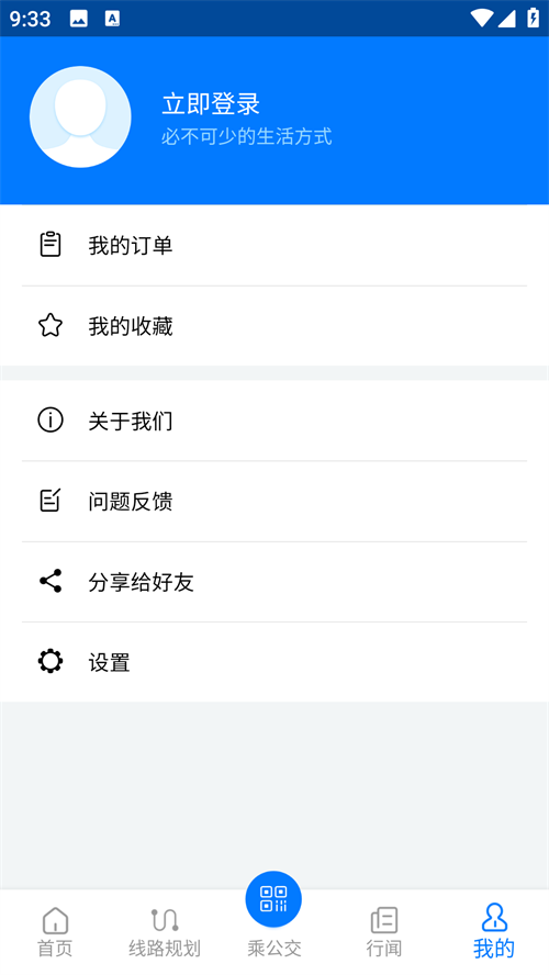 使用方法截图2
