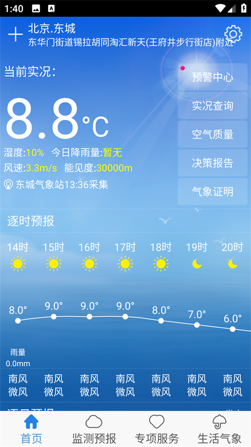 使用方法截图1