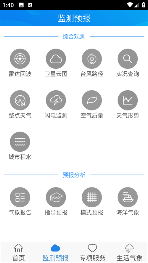 使用方法截图2