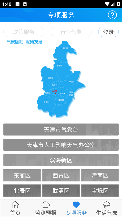 使用方法截图3