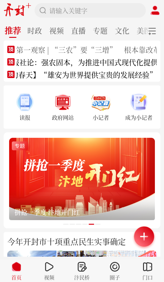 使用教程截图1