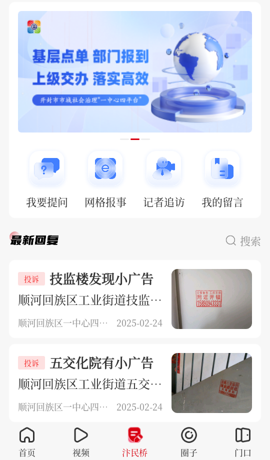 使用教程截图3