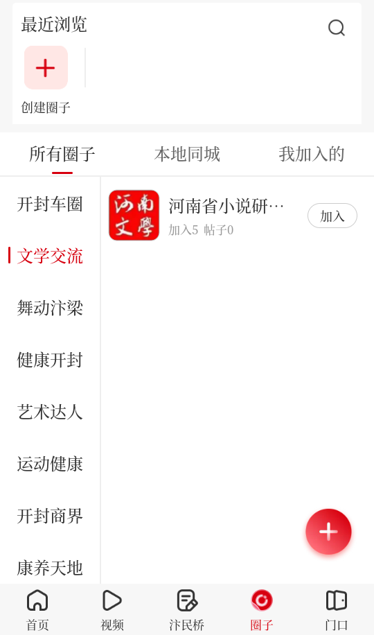 使用教程截图4