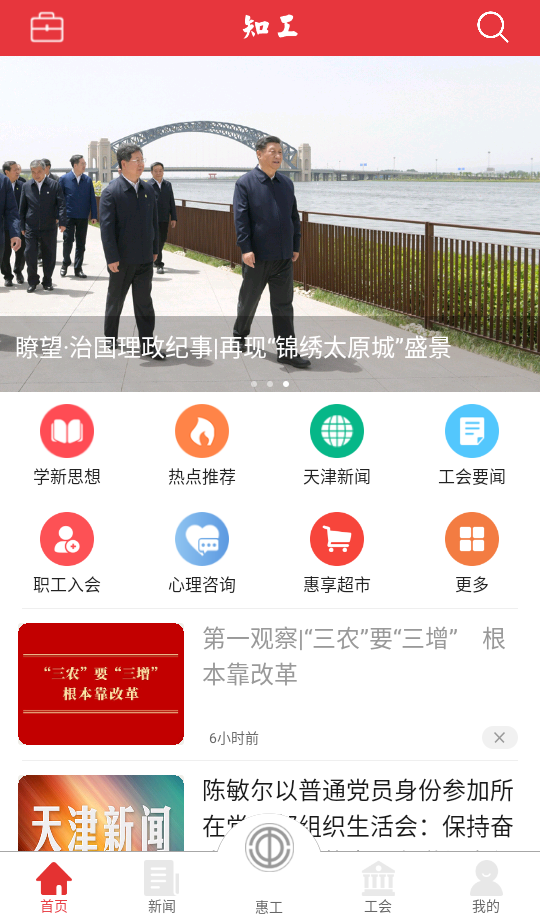 使用教程截图1