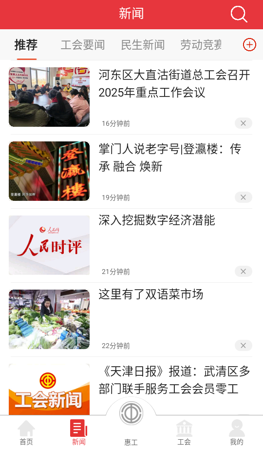 使用教程截图3