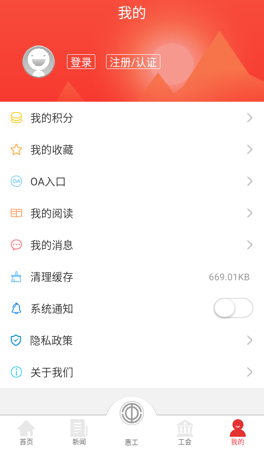 使用教程截图4