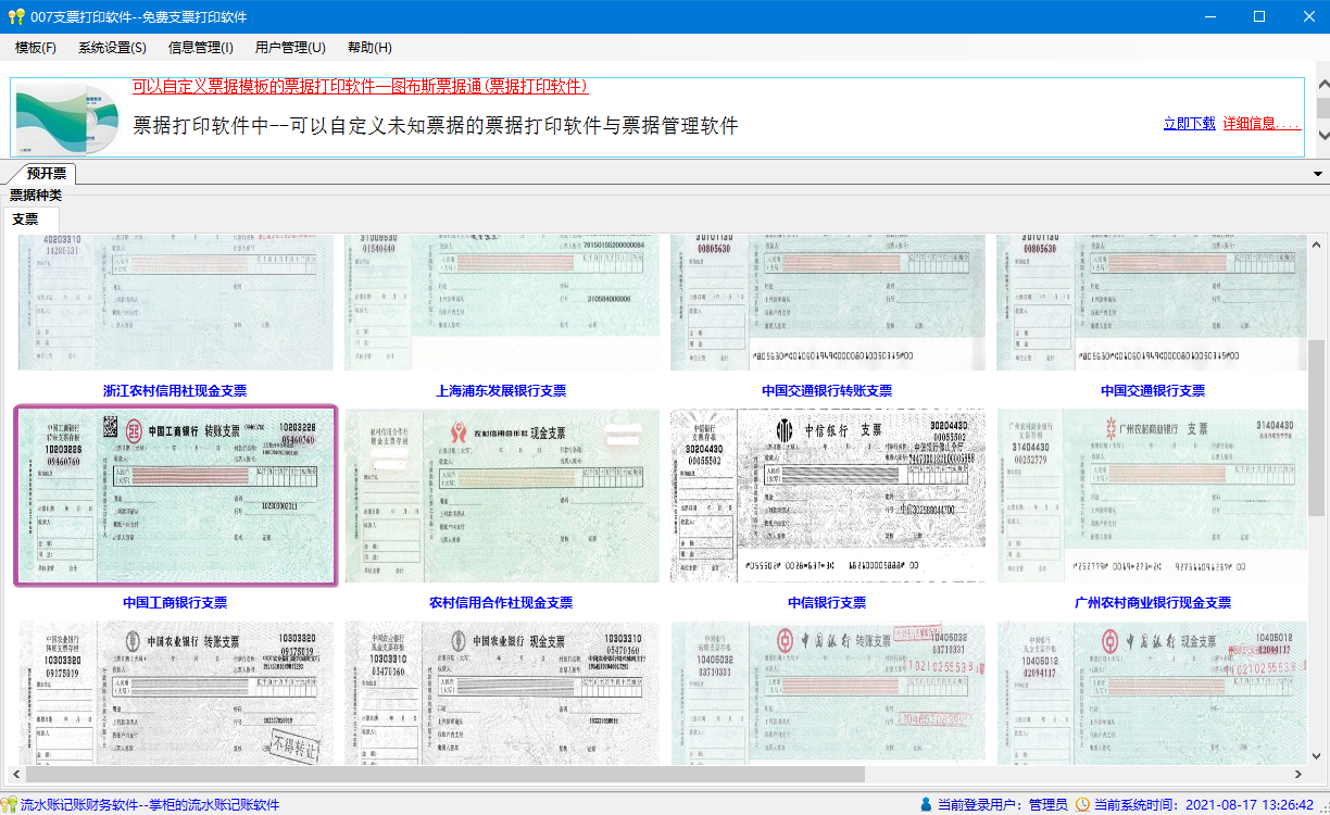 使用教程截图2