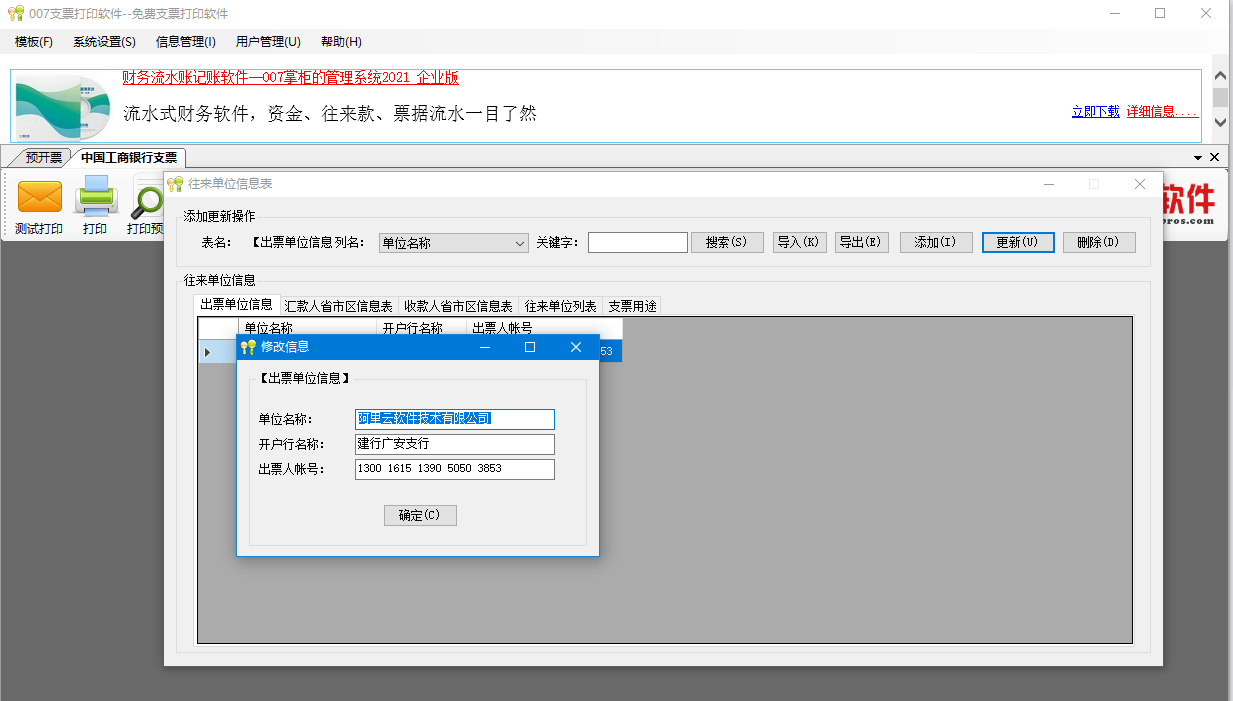 使用教程截图3