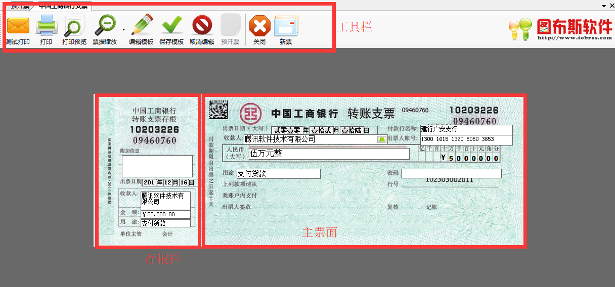 使用教程截图4