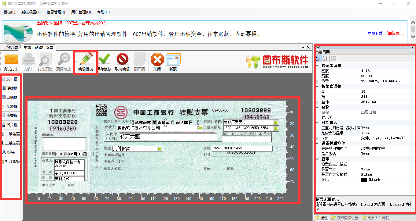 使用教程截图6