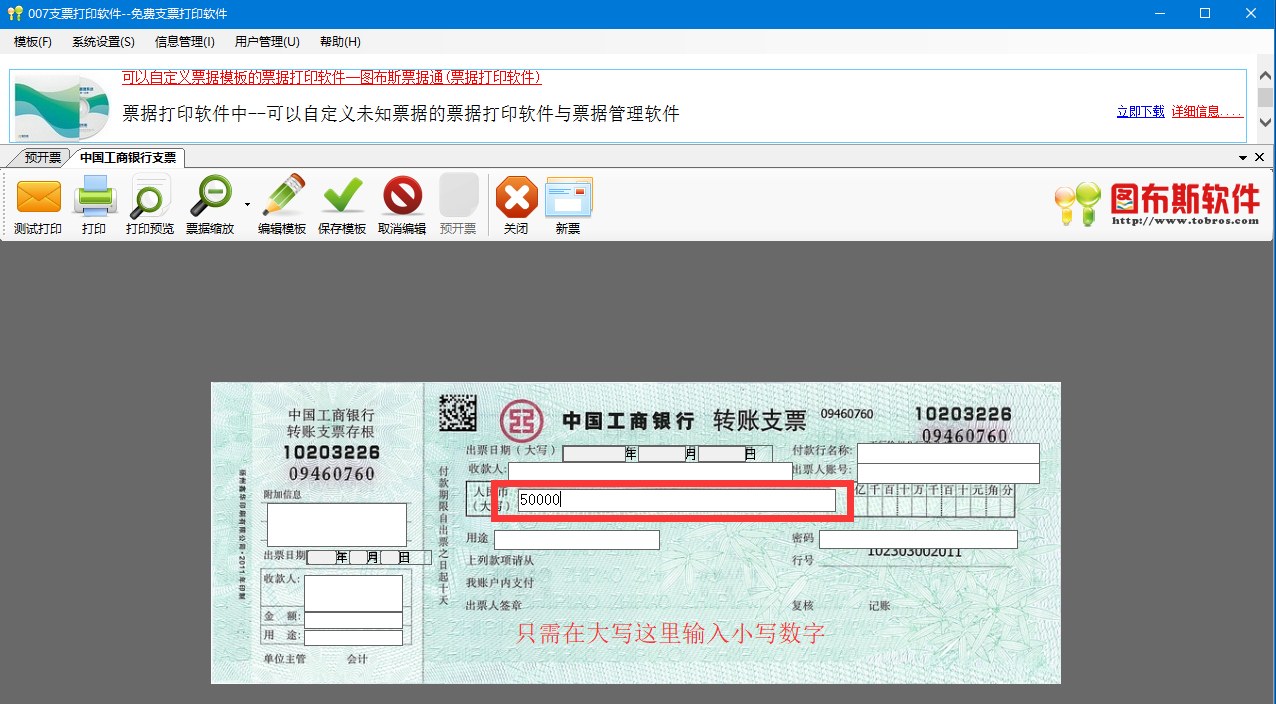 使用教程截图7
