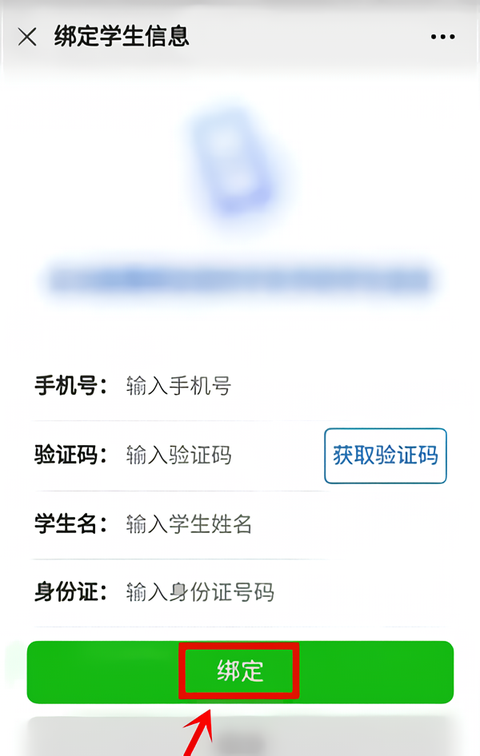 怎么查中考成绩截图2