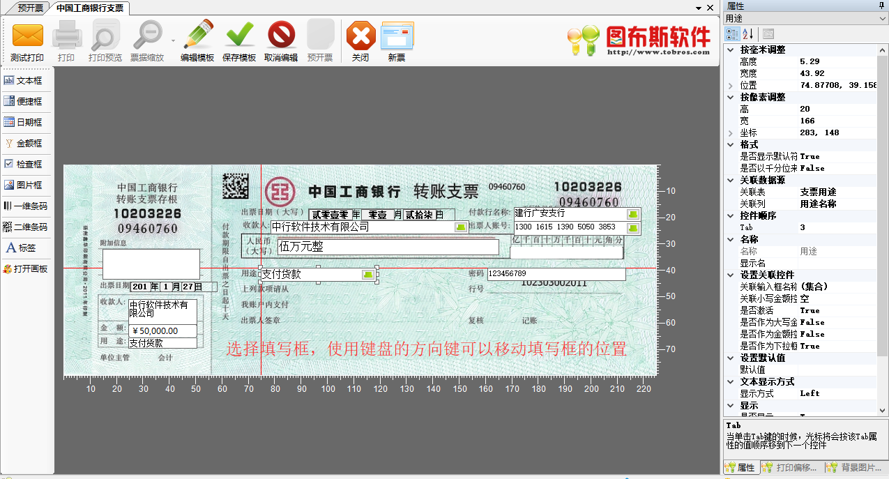 使用教程截图9