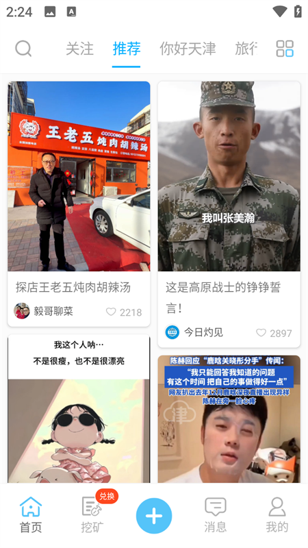 使用教程截图1