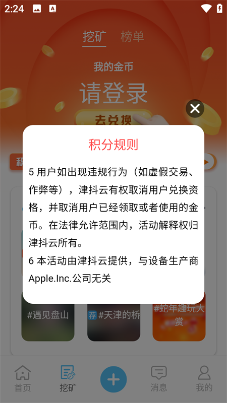 使用教程截图2