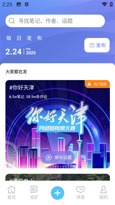 使用教程截图3