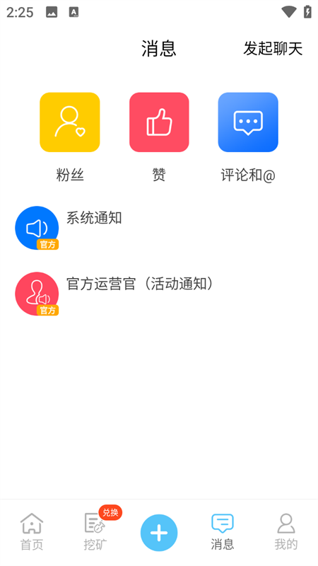 使用教程截图4