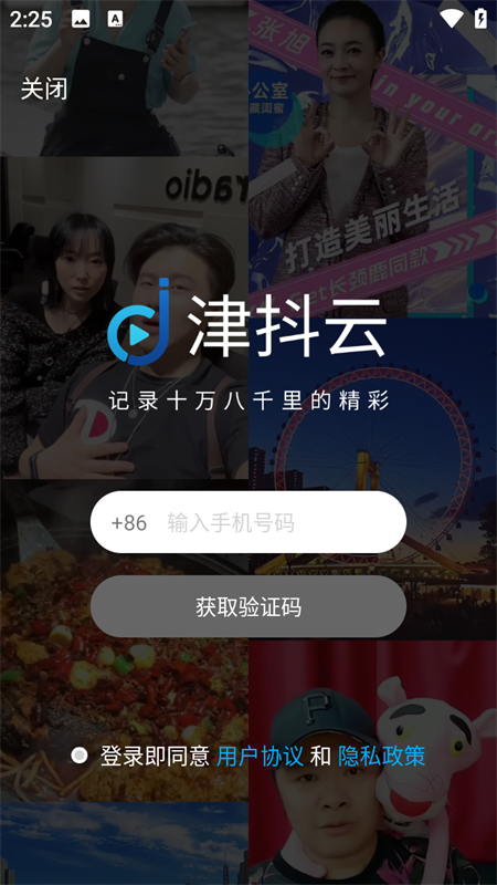使用教程截图5